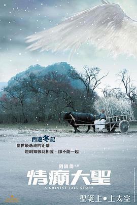 《情人》海报