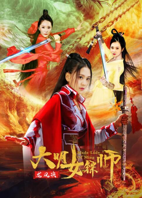 《狱中龙》海报